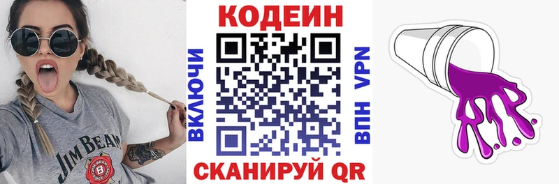 Кодеиновый сироп Lean напиток Lean (лин)  где купить наркотик  Димитровград 