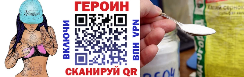 закладка  Димитровград  Героин Heroin 