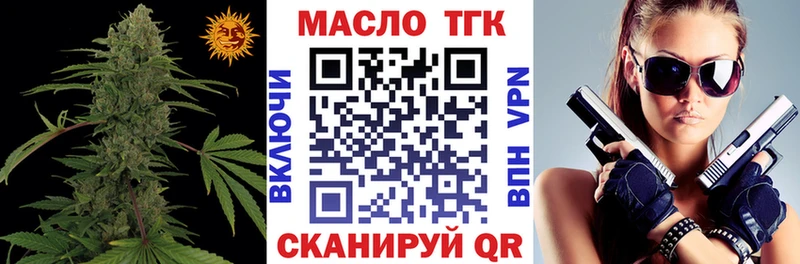 Дистиллят ТГК гашишное масло  где найти   Димитровград 